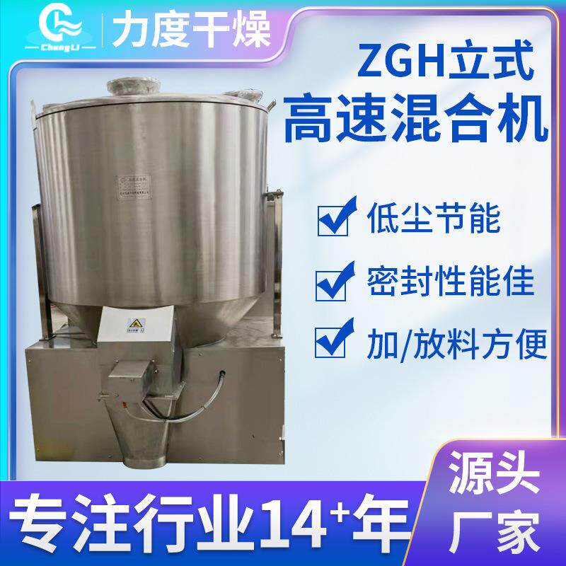 供应混合机搅拌机干燥着色机高速混合机色母改性搅拌机