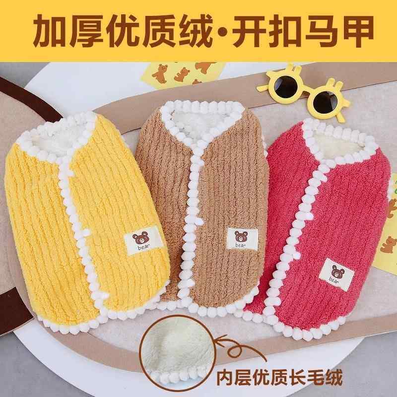 宠物狗狗衣服秋冬加厚加绒马甲布偶猫咪泰迪比熊博美可爱保暖背心,宠物/宠物食品及用品,狗宠物服装/雨衣,淘宝优惠券,粉丝福利购,淘宝优惠卷