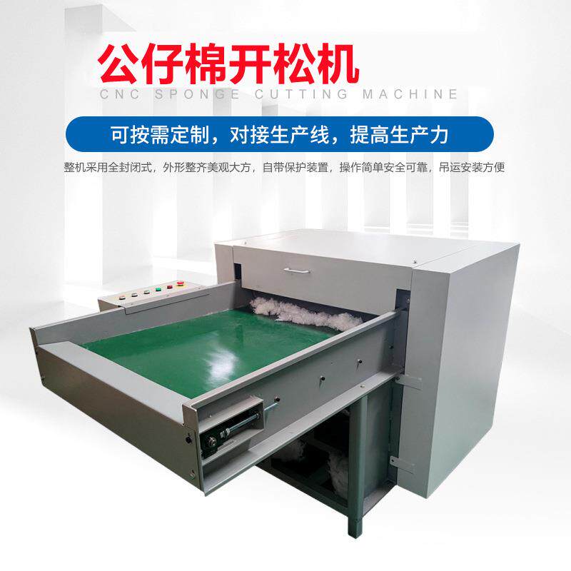 厂家销售PP棉开松机可选产能梳棉机7D-15D开棉机