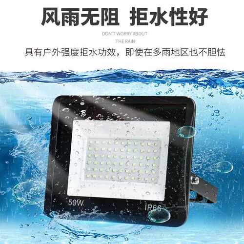 新款直销户外防水投光灯100w50w足瓦工程照明泛光灯公园广场大型