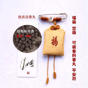 鹅梨帐中香 香包香囊空袋福袋手工随身 天然金刚菩提子胸针别针