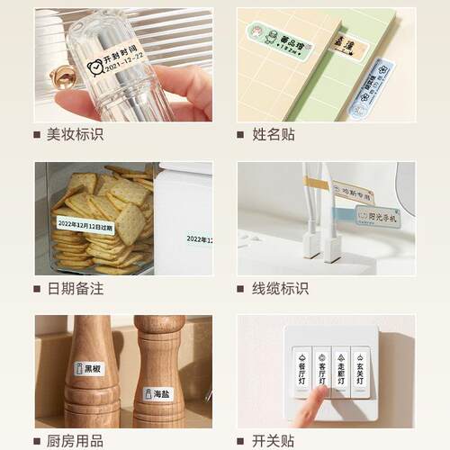 精臣H1/H1S智能标签打印机家用小型便携式迷你轻便热敏条形码条码