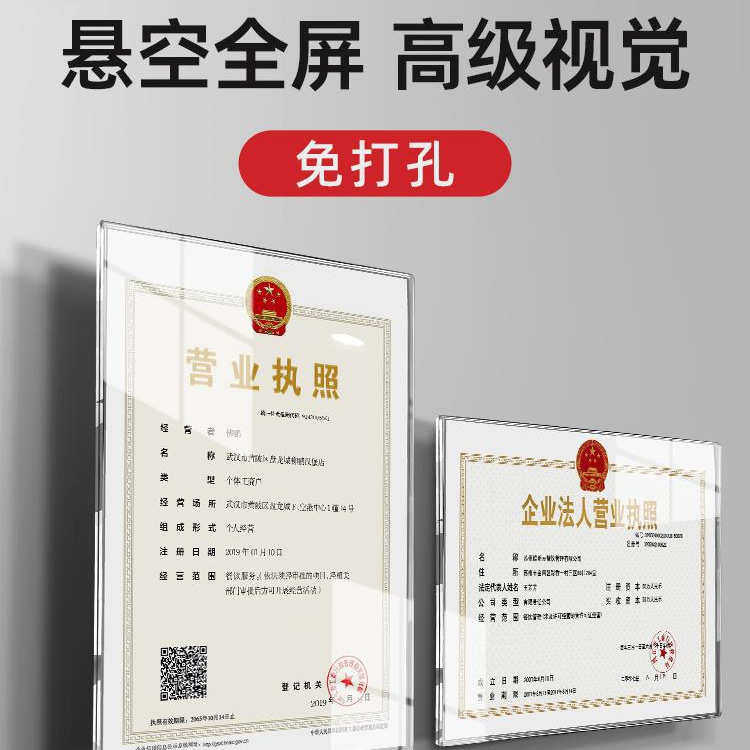 高档亚克力营业执照框架a3工商许可证保护套食品卫生三合一证照框,文具电教/文化用品/商务用品,奖状/证书,淘宝优惠券,粉丝福利购,淘宝优惠卷