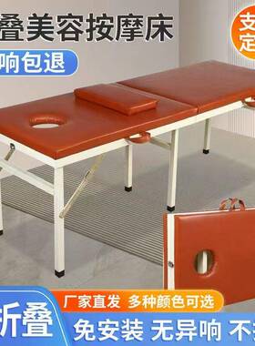 可折叠便携式按摩床原始点家用中医推拿美容火疗床观察理疗门诊床