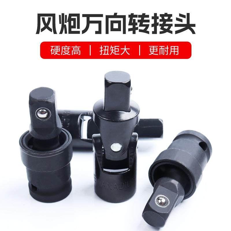 电动扳手万向节套筒接头风炮转换头器360度旋转连接杆大飞套筒头,五金/工具,其它工具,淘宝优惠券,粉丝福利购,淘宝优惠卷