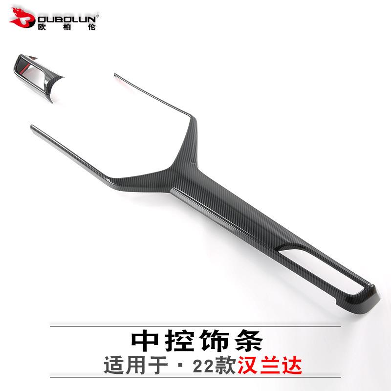 欧柏伦适用于2022款丰田汉兰达中控饰条改装abs碳氢仪表中控饰条