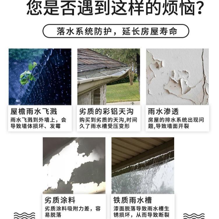 锰铝合金8/9英寸落水天沟金属排水沟别墅阳光房成品檐沟落水槽