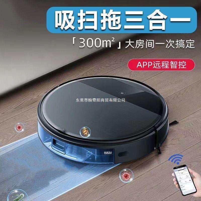 德国设计扫地机器人全自动智能吸尘器大吸力家用室内扫拖擦地一体