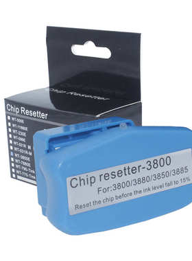 希墨 Pro3885 3800C 3880 3890 3850维护箱芯片解码器墨盒复位器