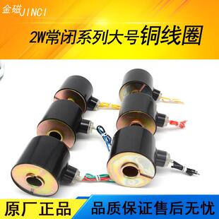 常闭电磁阀1.5寸2寸铜线圈 AC220V110V380vDC24V蒸汽大铜线圈金磁