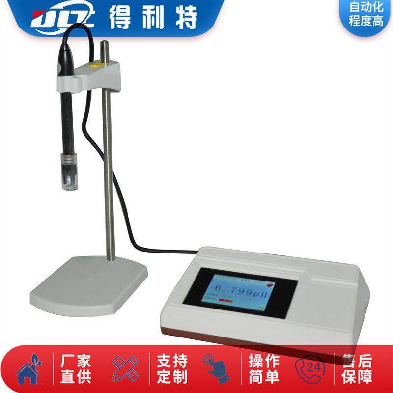 多参数水质分析仪PH计在线工业台式PH分析仪水质分析仪