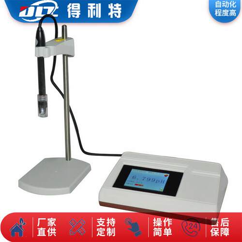 多参数水质分析仪PH计在线工业台式PH分析仪水质分析仪