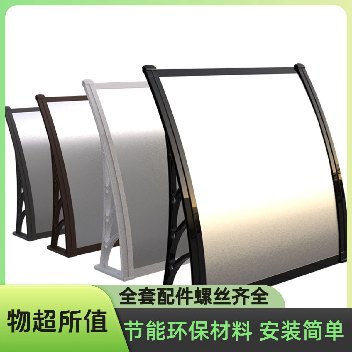 无声雨棚屋檐家用铝塑板遮阳棚户外雨搭门头窗户防雨挡雨板遮阳板