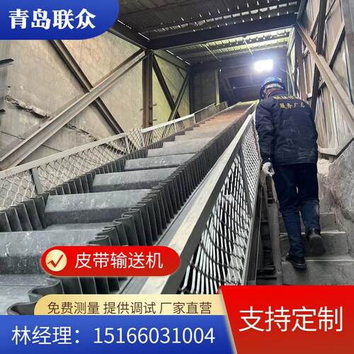 DJ挡边输送机 现场测绘 爬坡输送机 60°皮带机 联众裙边输送机