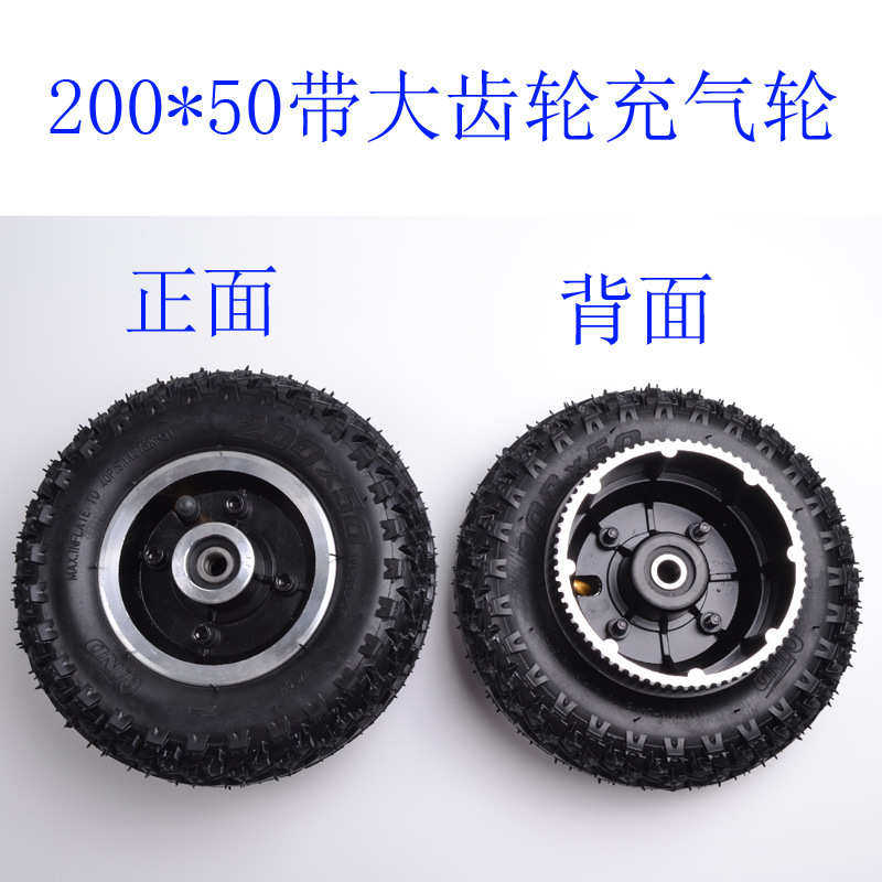 8寸电动滑板同步轮72齿带齿轮轮子动力皮带轮充气轮铝合金200X50,运动/瑜伽/健身/球迷用品,滑板车,淘宝优惠券,粉丝福利购,淘宝优惠卷