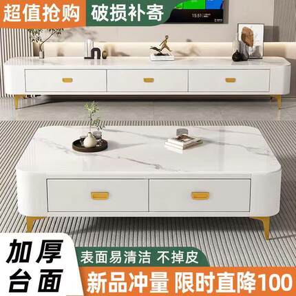 岩板茶几轻奢2024家用家居组合新款简约客厅小户型落地电视柜现代