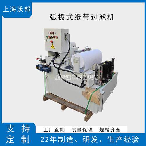 供应弧板式自动纸带过滤机弧板式切削液过滤系统自动纸