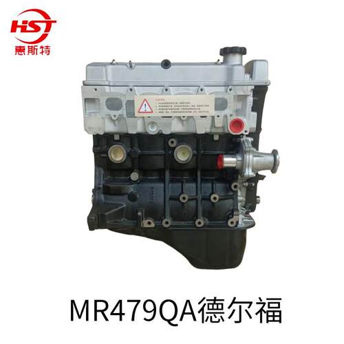 现货供应吉利力帆发动机MR479QA LF479Q引擎发动机