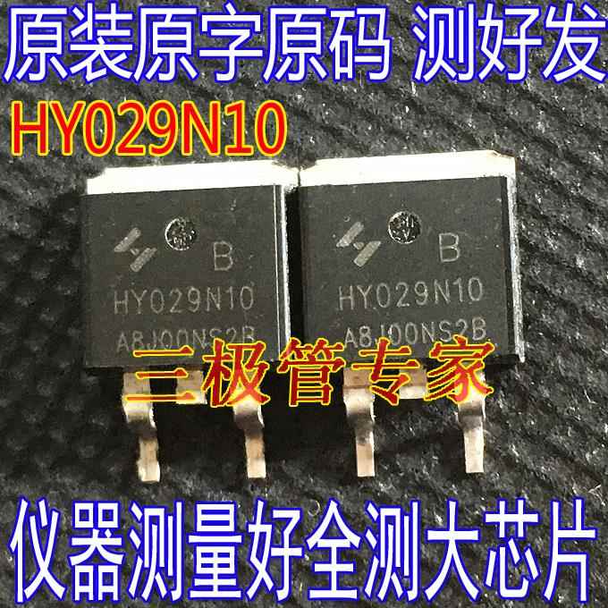 HY029N10B 029N10 100V270A TO-263 N沟道场效应MOS管 原装原字码