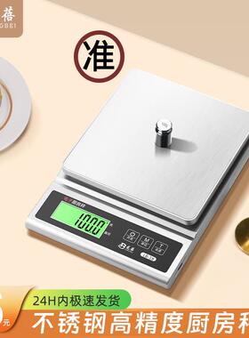 高精准电子秤厨房秤家用食物秤烘焙小型电子称克称奶茶叶克数小秤