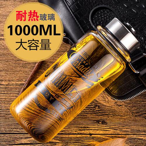 创意高硼硅玻璃杯太空杯礼品大容量1000ml水杯运动水壶