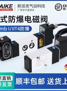 防爆电磁阀电磁电阀4M210-08/310-10二位五通板式电磁控制阀220V