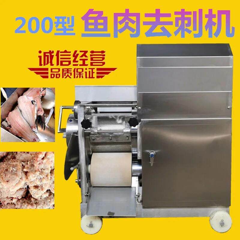 304鱼肉鱼刺分离采肉机剥虾剥鱼刺剥蟹去骨去壳器鱼骨分离去刺机