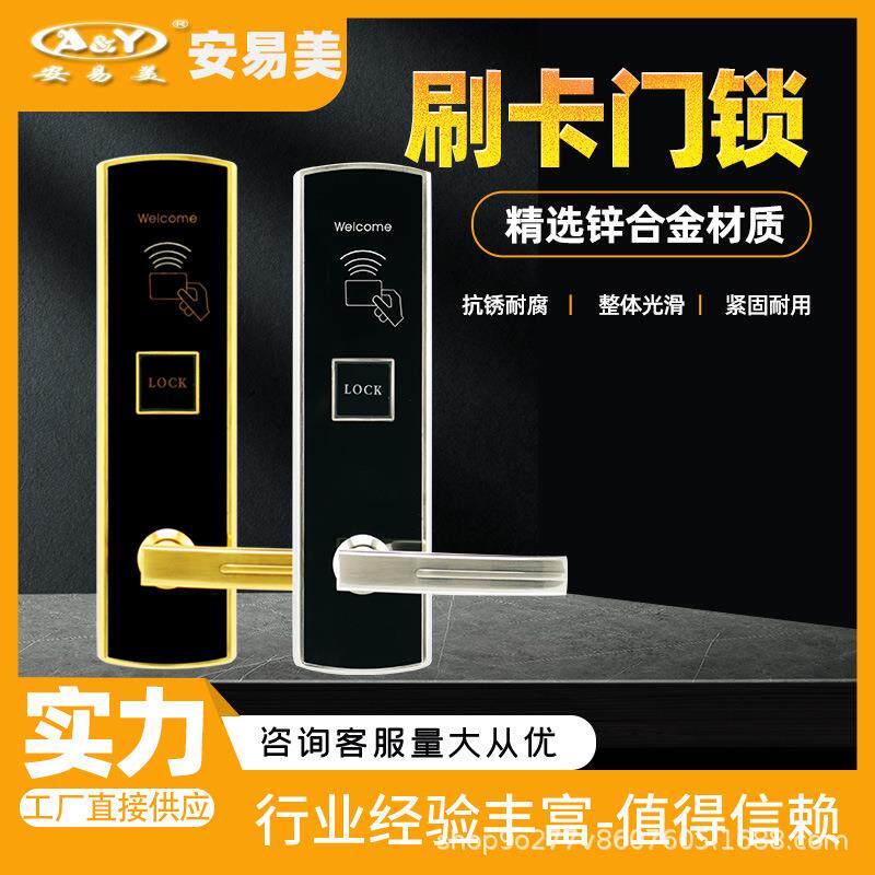 刷门卡锁寓民宿IC磁卡锁智能公锁木电酒店锁感应锁电HF-898子锁子