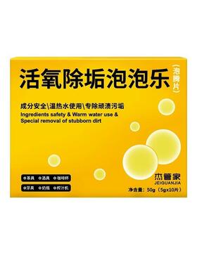 Bubble Happy Oxygen Stain Remover Baking Soda Effervescent T