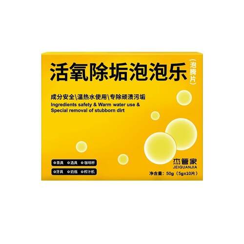 Bubble Happy Oxygen Stain Remover Baking Soda Effervescent T