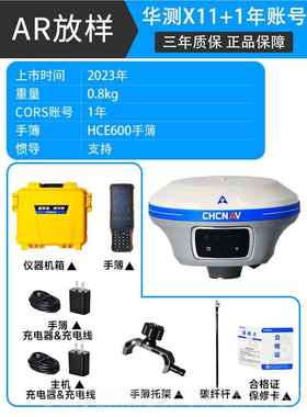 高档srtk量仪rdk迈普工程gps南方CORS高测精度gns华测jps海纽达单