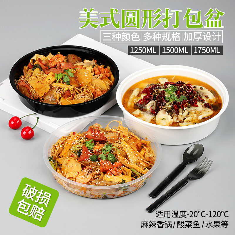 圆形一次性餐盒加厚塑料圆桶圆盆防漏外卖打包盒透明汤盒带盖批发