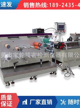 PP薄膜流延机 螺杆直经30mm模头宽度200mm 单螺杆挤出设备TPU适用