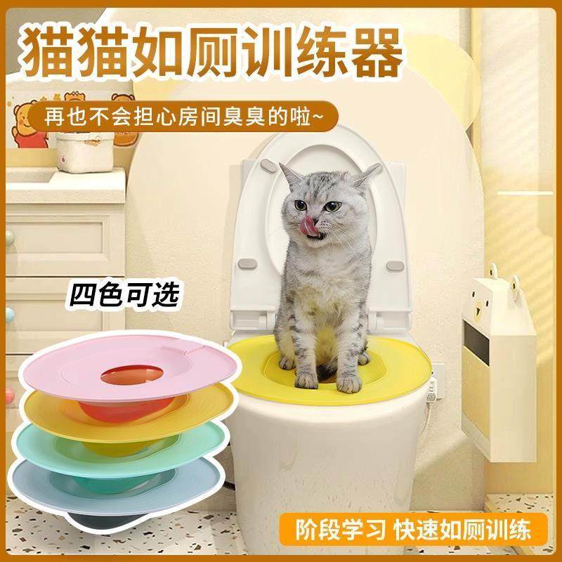 猫砂盆猫咪马桶训练器通用大号防臭防带砂防盆马桶猫咪厕所训练器