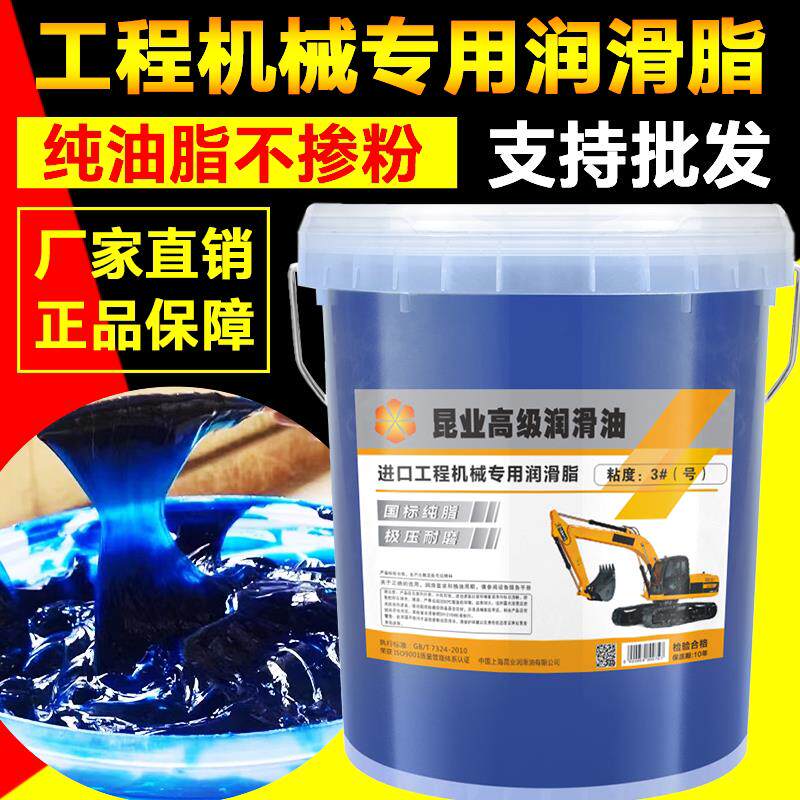 耐高温奶油润滑脂15公斤大桶装3号0#2锂基脂怪手械通用轴承润滑油