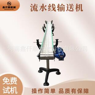 平顶链输送机工业链板流水线生产线柔性链液体颗粒膏体灌装生产流