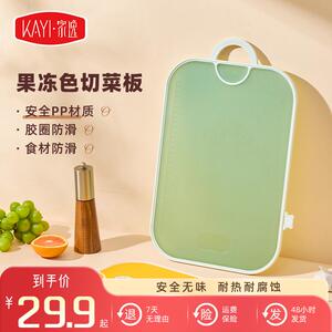 家逸菜板抗菌防霉家用食品级塑料菜板双面切水果宝宝副食品砧板厨