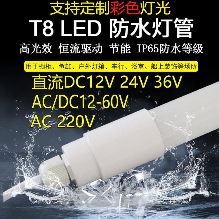 12V24V36V防水等级IP65低压灯管户外广告灯箱冷柜led圆形长日光灯