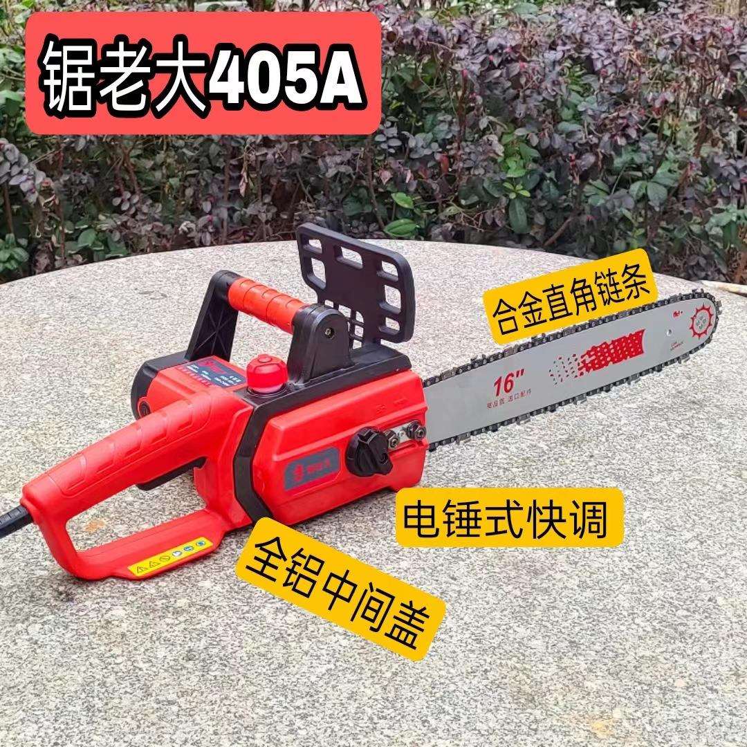 锯老大电锯伐木锯16寸家用小型电链锯木工电锯链锯链条锯导板锯子