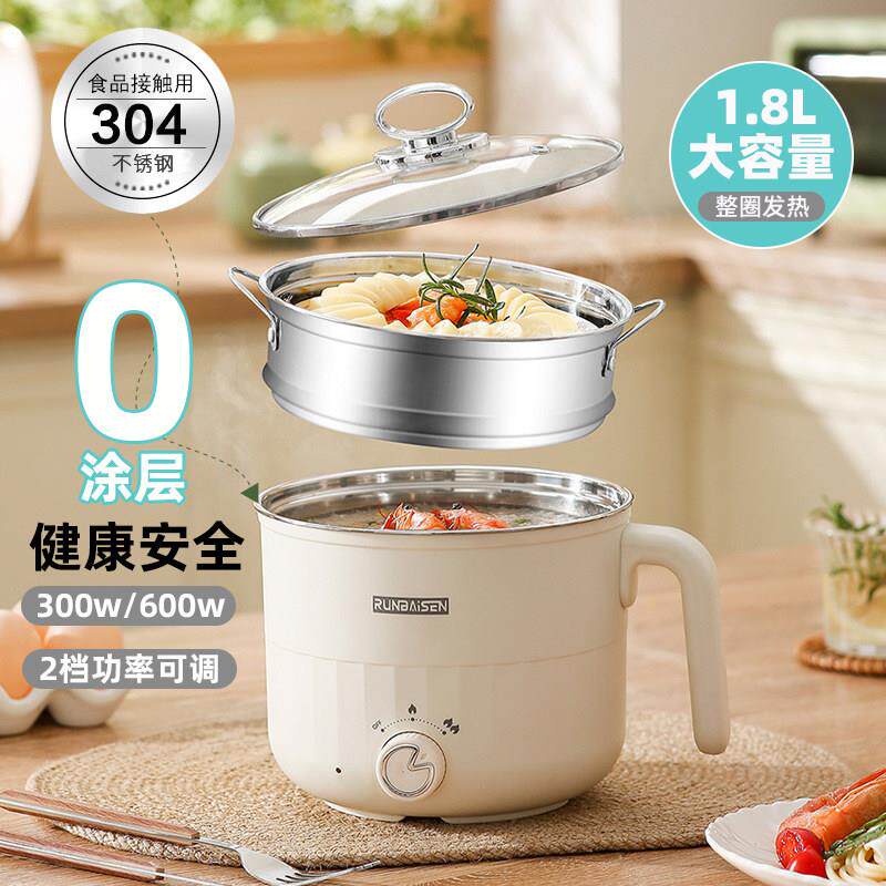 学生宿舍快煮锅多功能料理锅一体电蒸锅小型家用电火锅300w小功率