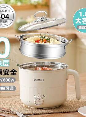 学生宿舍快煮锅多功能料理锅一体电蒸锅小型家用电火锅300w小功率