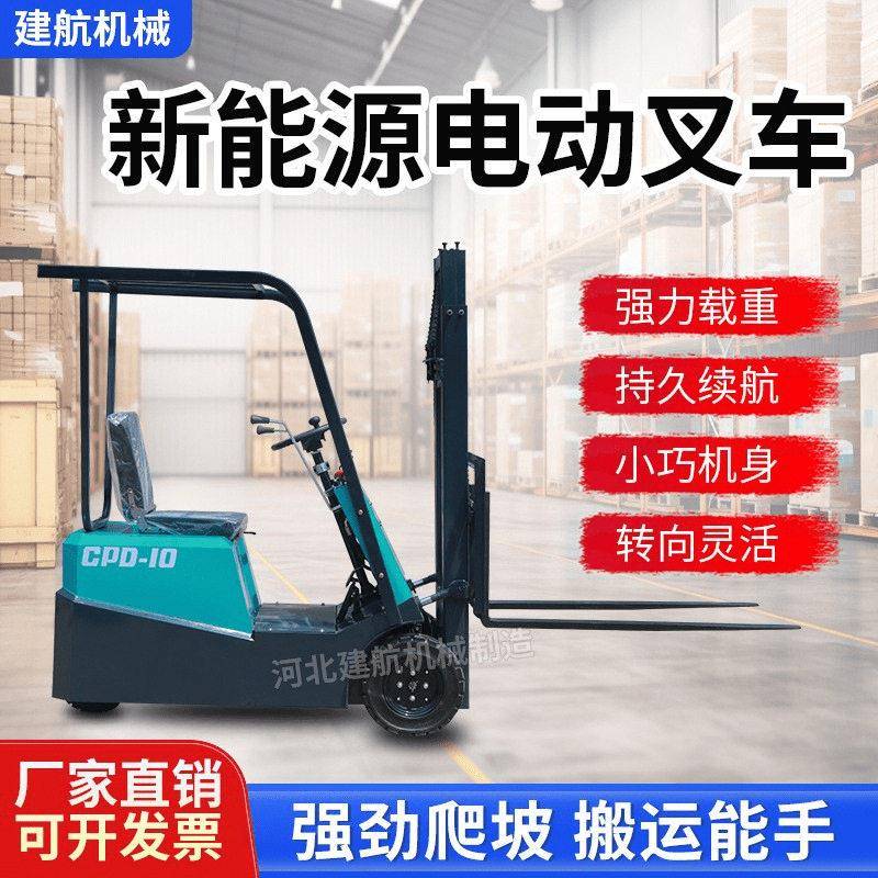 电动搬运车工厂搬货自动升降电动叉车1到2吨小型三支点叉车堆车