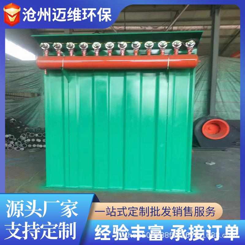 加工定制 布袋除尘器 脉冲布袋除尘 粉尘处理设备 仓顶脉冲除尘器