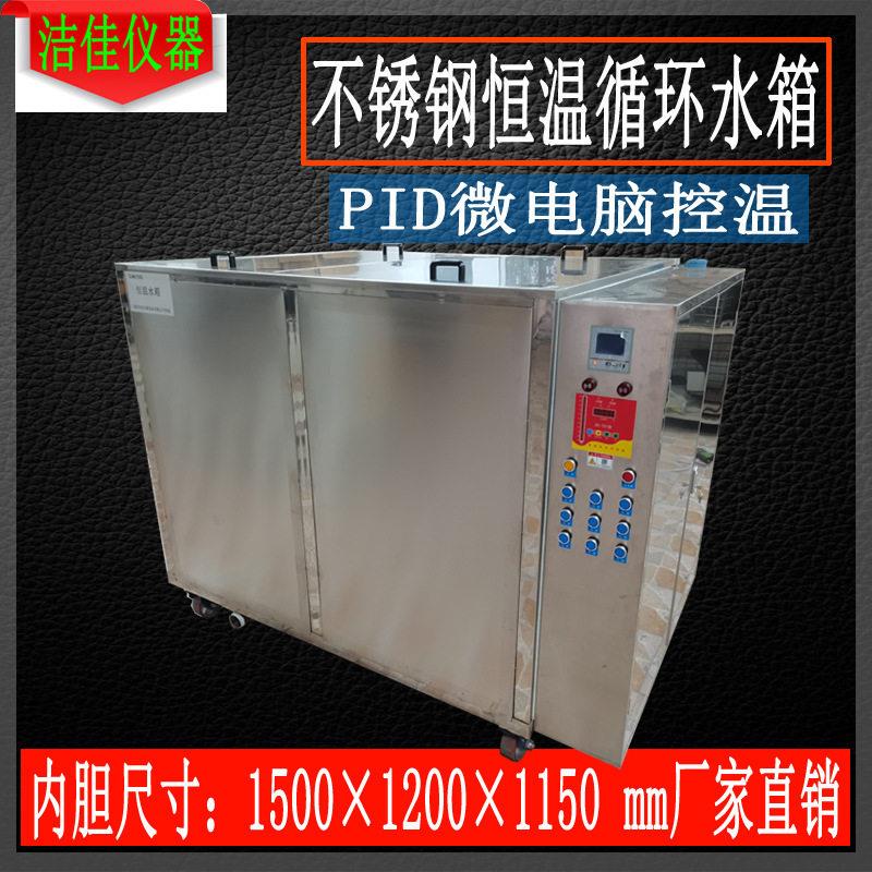 洁佳仪器两吨大容量数显电热恒温水箱老化实验304不锈钢恒温水槽
