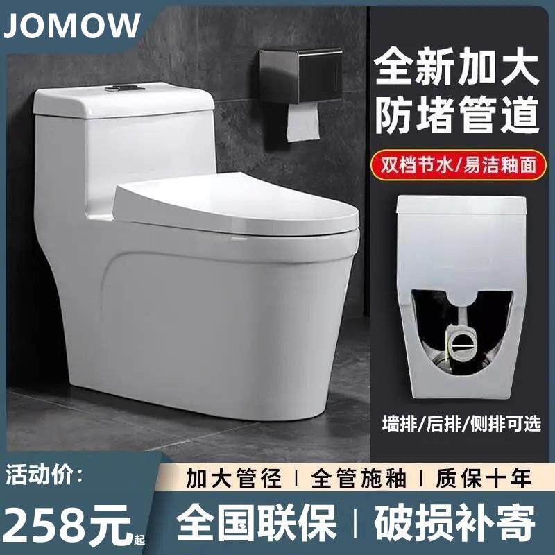 墙排后排式马桶家用大口径横排后排水后出水侧排左右排直冲坐便器