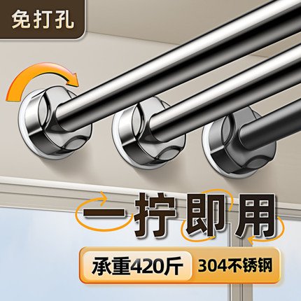 免打孔可伸缩晾衣杆阳台墙上家用304不锈钢晒衣杆一根飘窗晾衣架