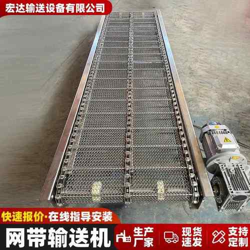 网带输送机隧道炉烘干机网带豆制品摊晾风干冷却不锈钢网带输送机
