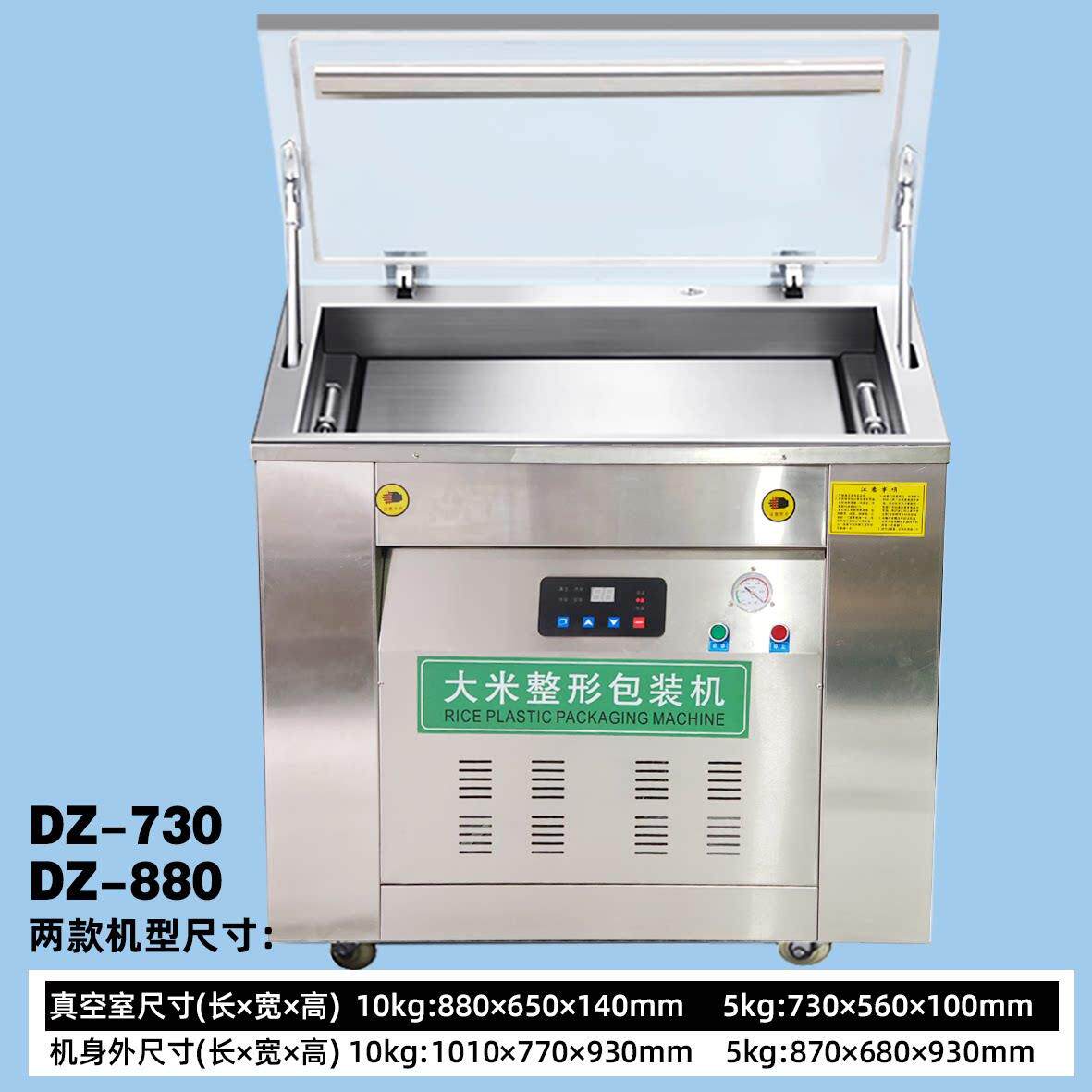 全自动整形真空大米真空包装机米砖杂粮食品抽真空封口打包机商用