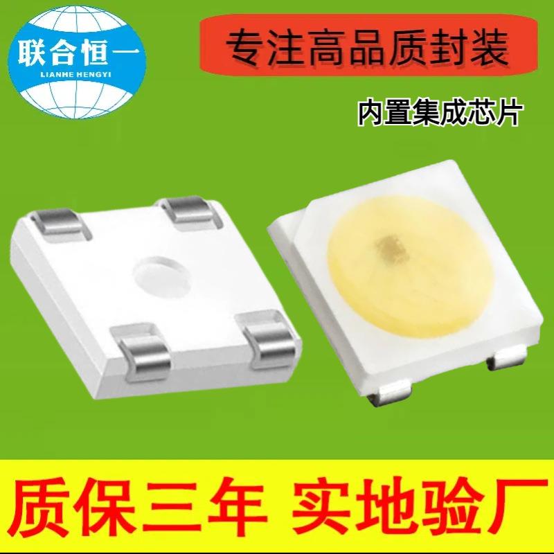 12v/5v四脚5050灯珠幻彩白光暖白光内置IC集成芯片SK6812单色WWA