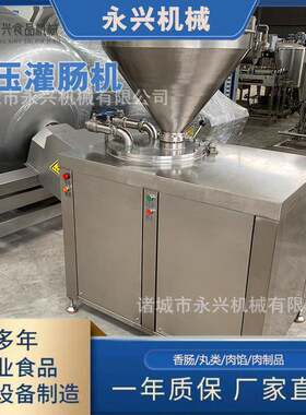 香肠液压灌肠机肉肠红肠加工设备全自动双馅嘴液压灌肠机